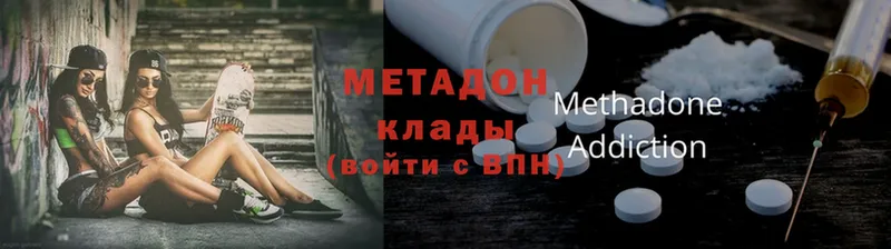 МЕТАДОН кристалл  Подольск 