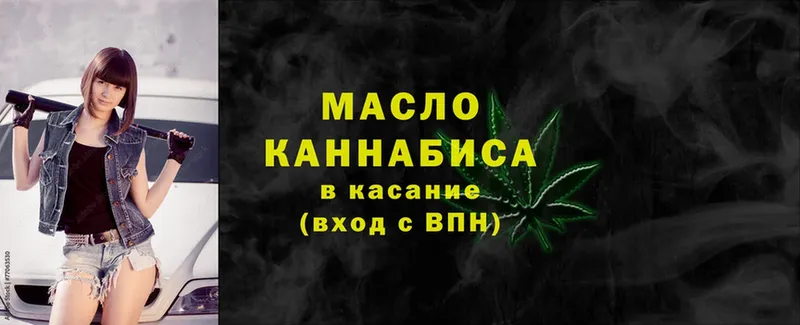 Дистиллят ТГК THC oil  Подольск 